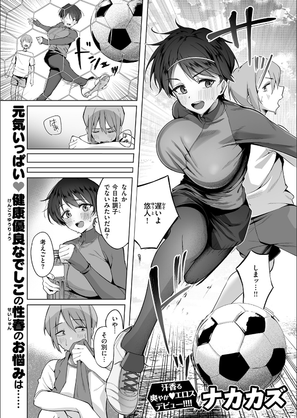 COMIC失楽天 2026年05月号_45枚目の画像